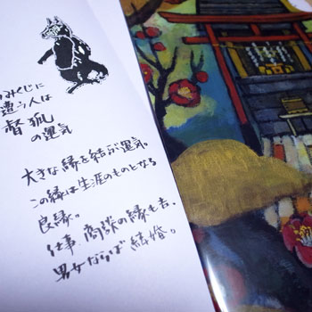 141102_銀座八丁神社-05.jpg